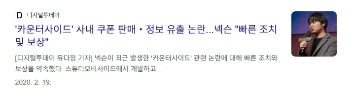 네오플) 요번에 짤린 직원이 그려려니 한 이유_2.webp
