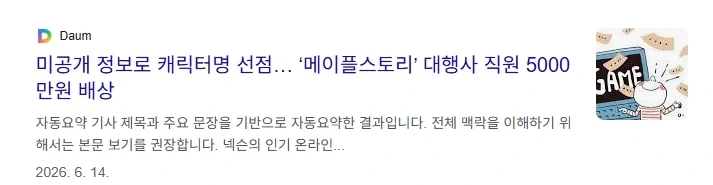 네오플) 요번에 짤린 직원이 그려려니 한 이유_3.webp
