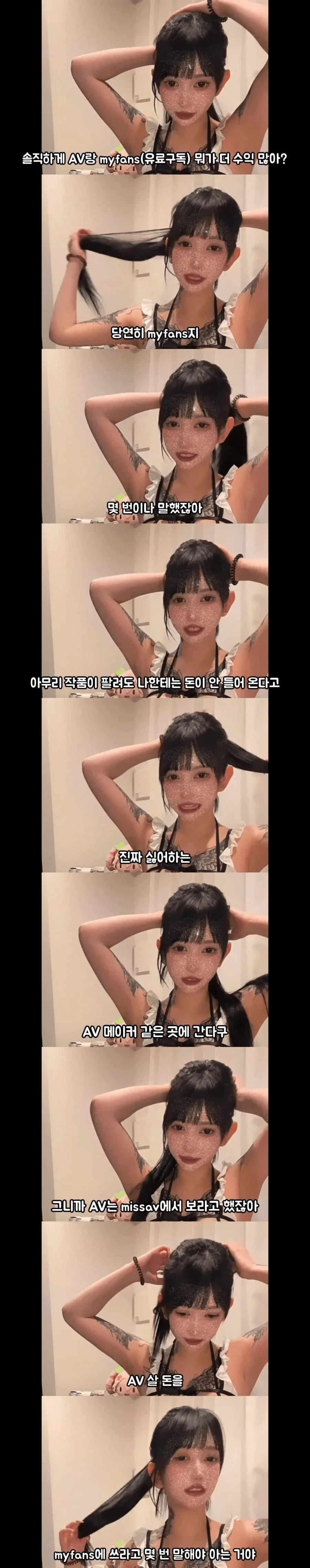 AV 사지 말라는 AV 여배우._1.webp