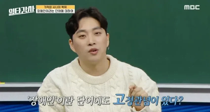장애인은 부정적인 의미의 단어라는 박위 선생님.jpg_1.webp