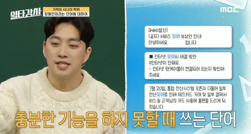 장애인은 부정적인 의미의 단어라는 박위 선생님.jpg_3.webp