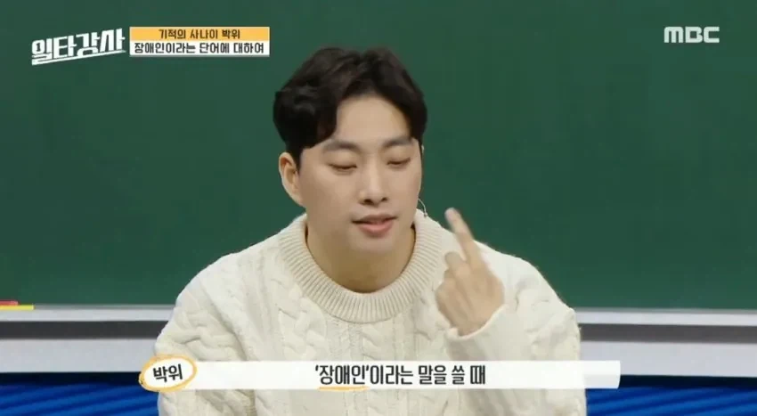 장애인은 부정적인 의미의 단어라는 박위 선생님.jpg_6.webp