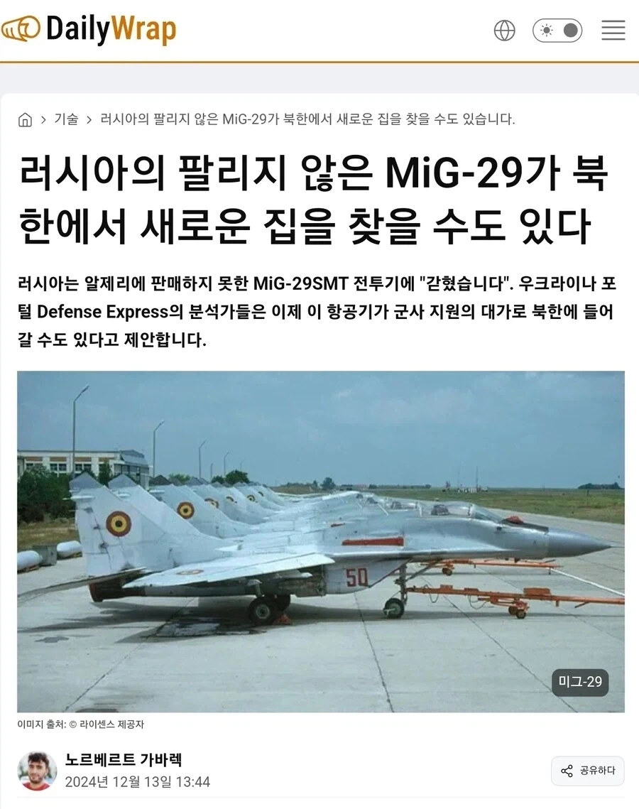 북한이 파병 대가로 받아온 고급 무기_1.webp