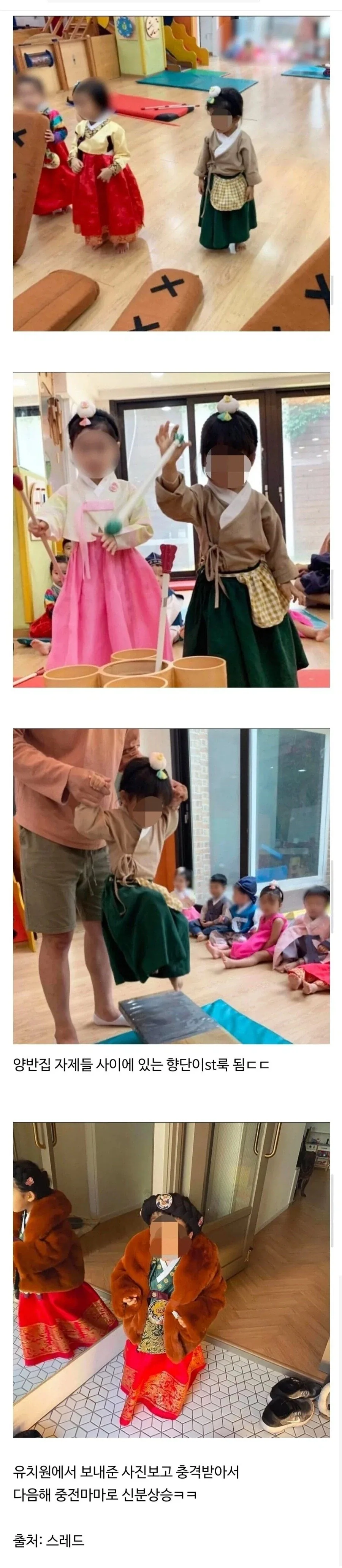 어린이집 한복 이벤트 때 신경써야하는 이유_1.webp