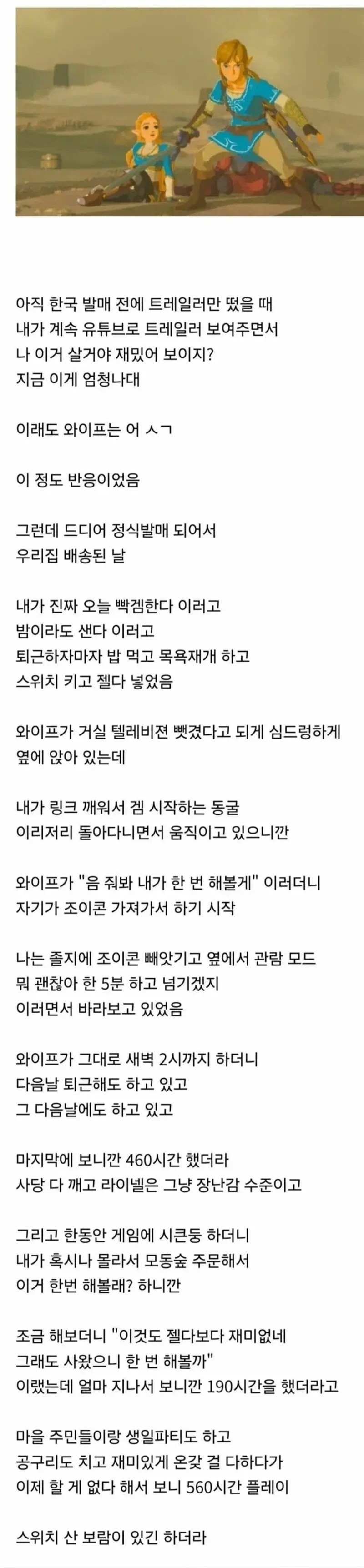게임기 뺏어버린 와이프_1.webp