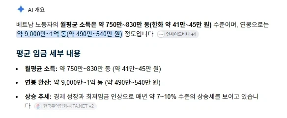 베트남 애들이 인터넷으로만 저러는 이유_1.webp