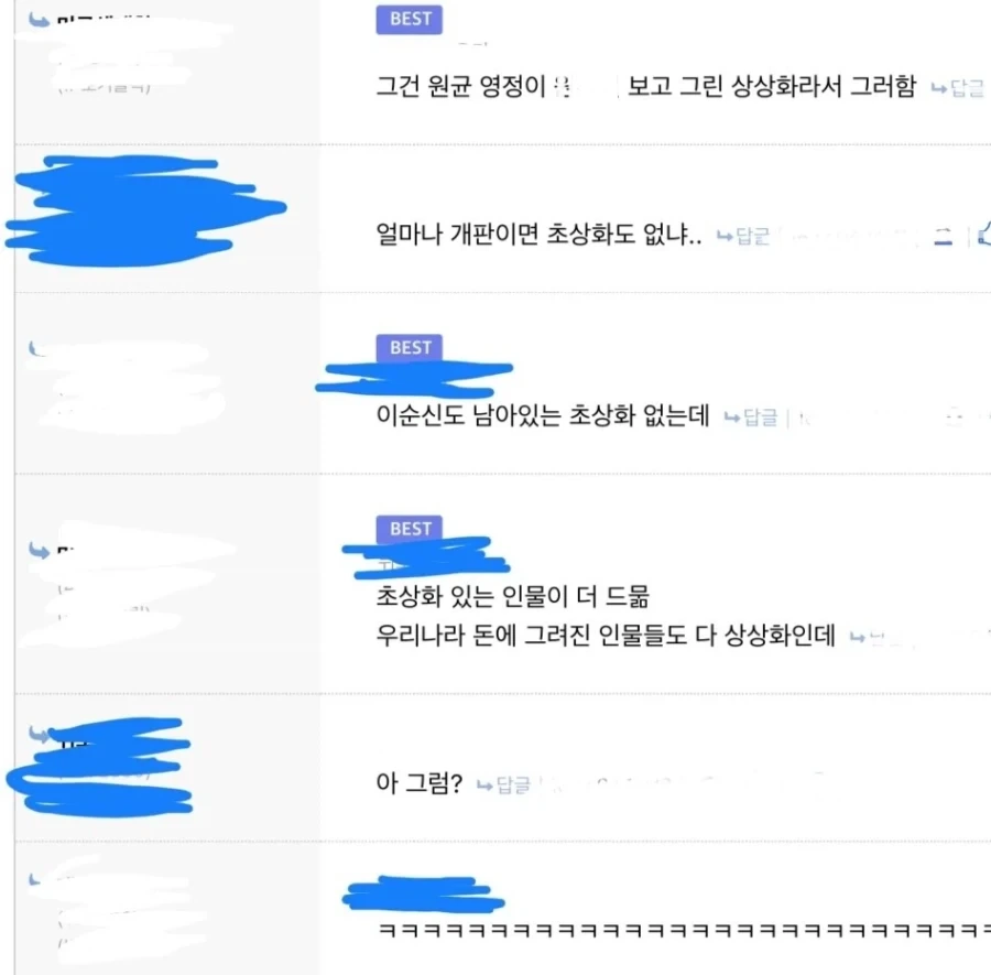 “원균은 얼마나 ㅂㅅ이길래 초상화도 안남아있냐”_1.webp
