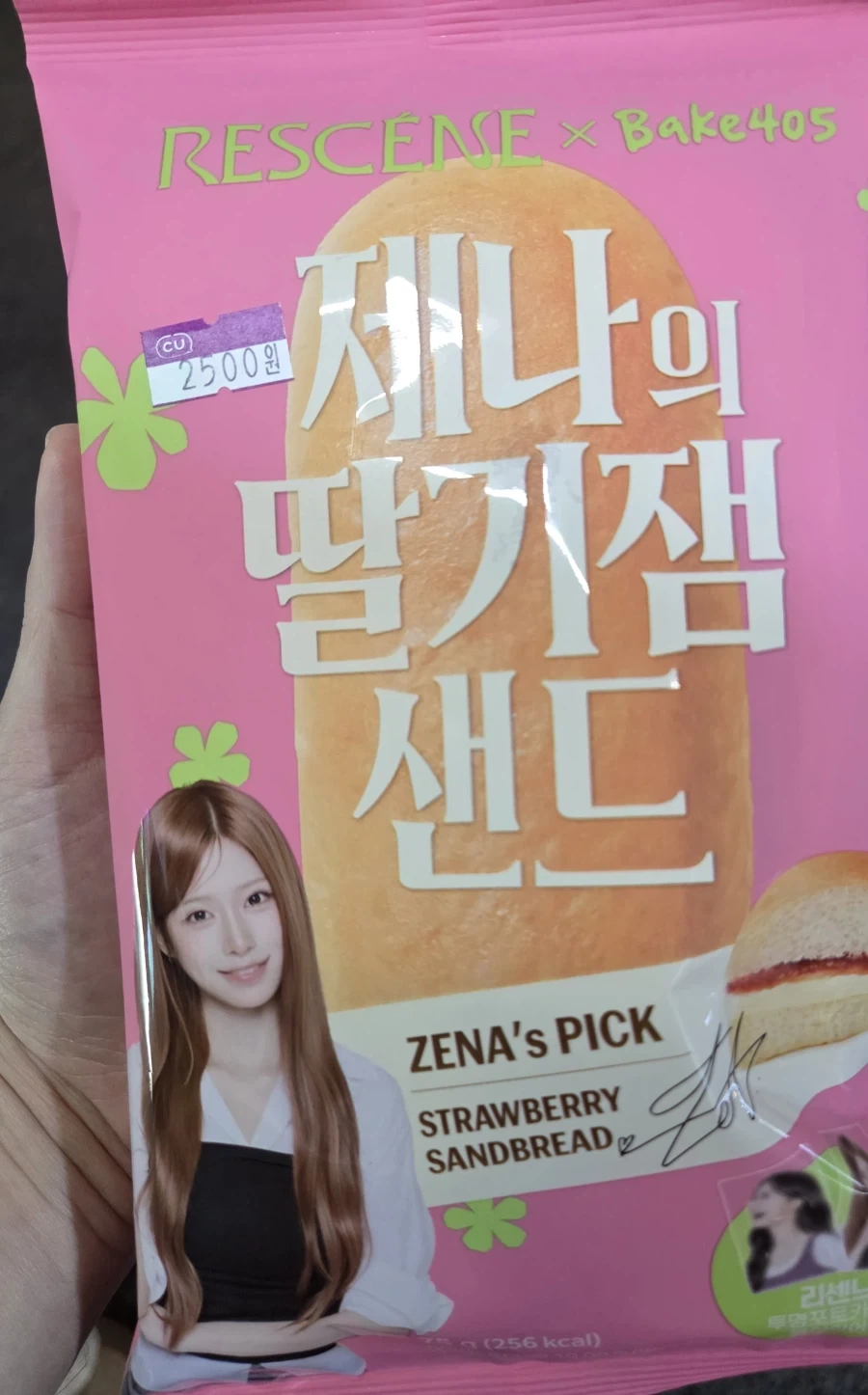 ??? - 리센느빵 없어요._2.webp