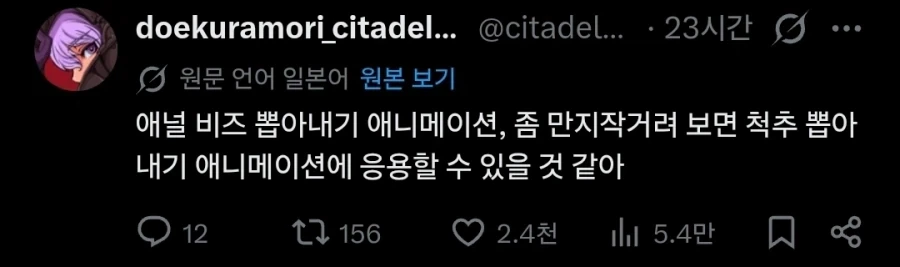위로 나오는 애니메이션 vs 아래로 나오는 애니메이션.twit_1.webp