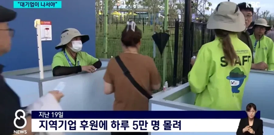 여수 섬박람회 흥행, 이제는 대기업이 나서야...news_2.webp