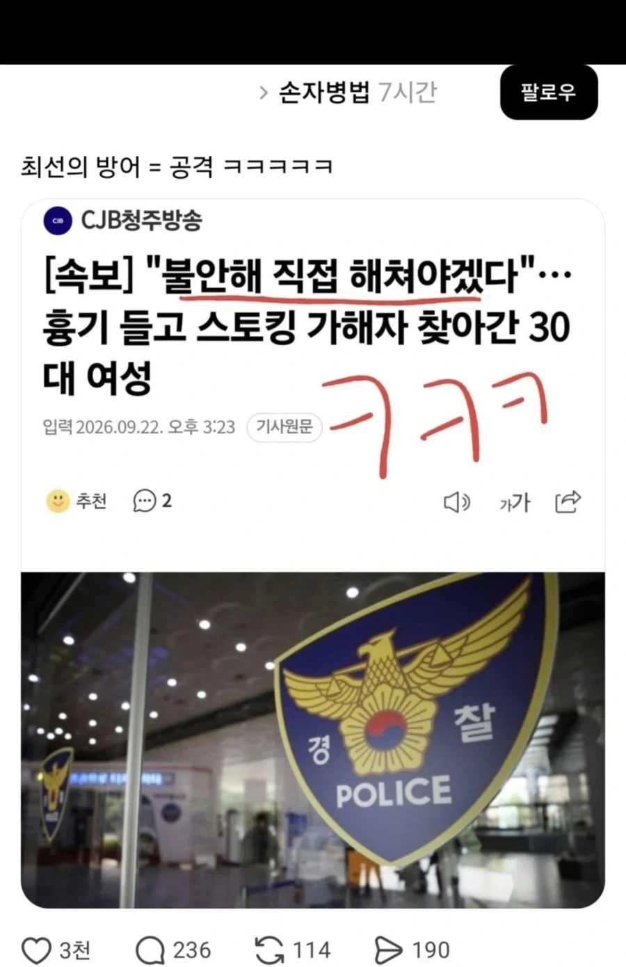 최선의 방어_1.webp