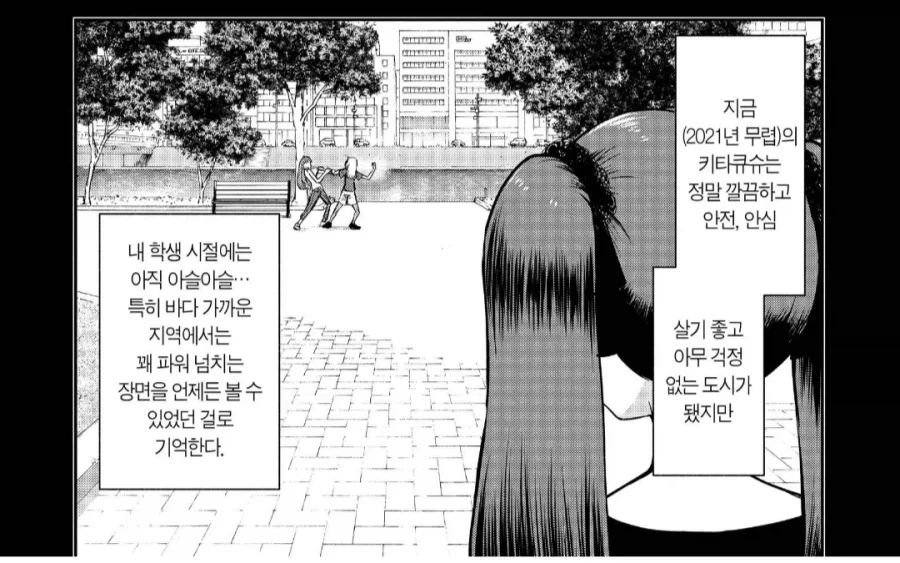야생동물이 넘치던 일본의 키타큐슈_1.webp