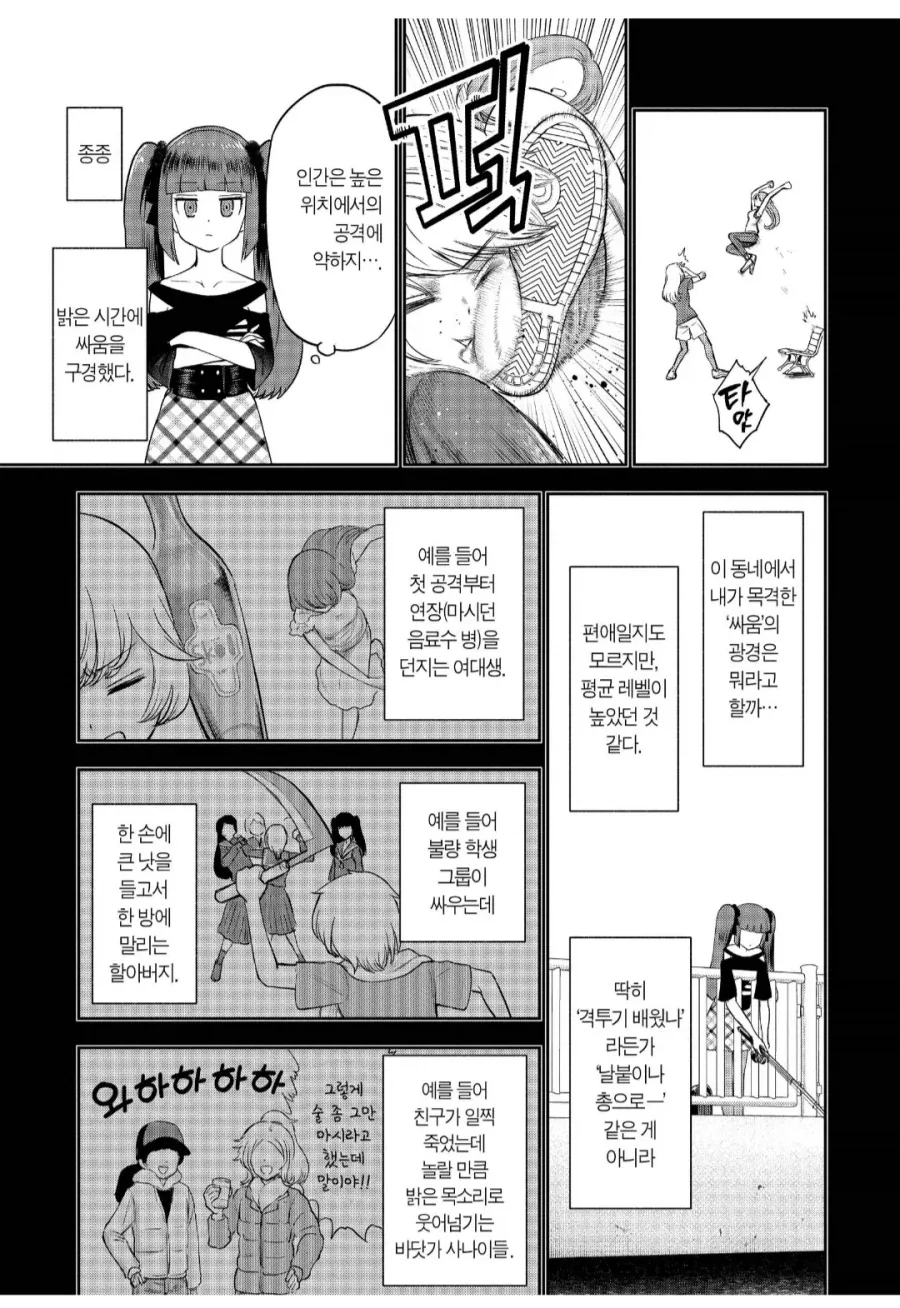 야생동물이 넘치던 일본의 키타큐슈_2.webp