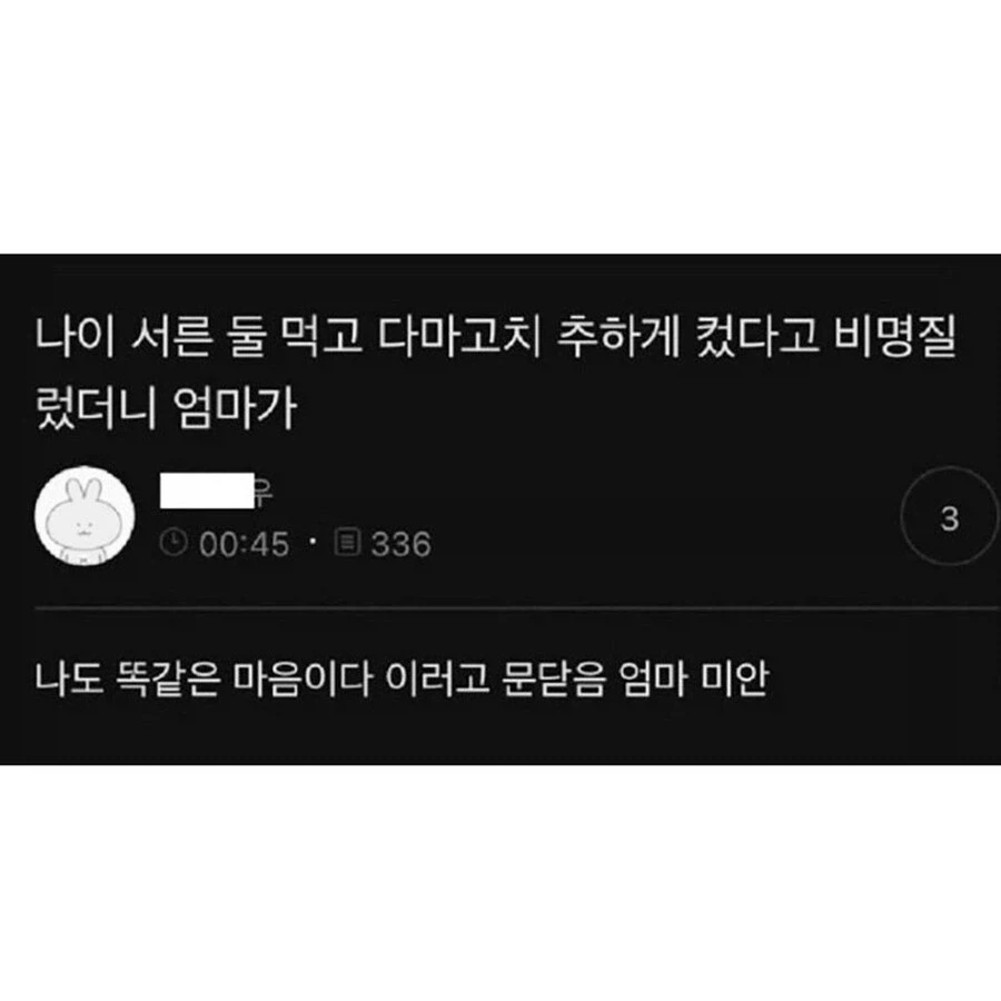 32살 먹고 다마고치 하다가 엄마한테 욕 먹음_1.webp