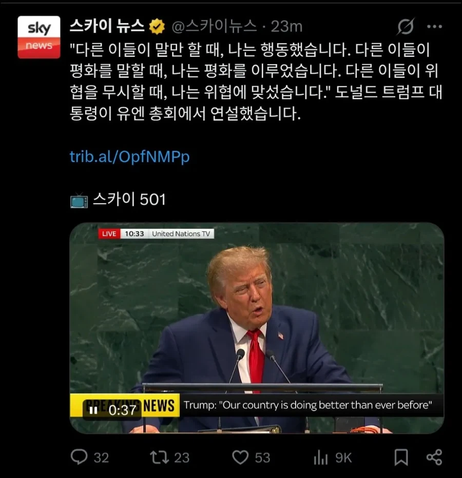 트럼프