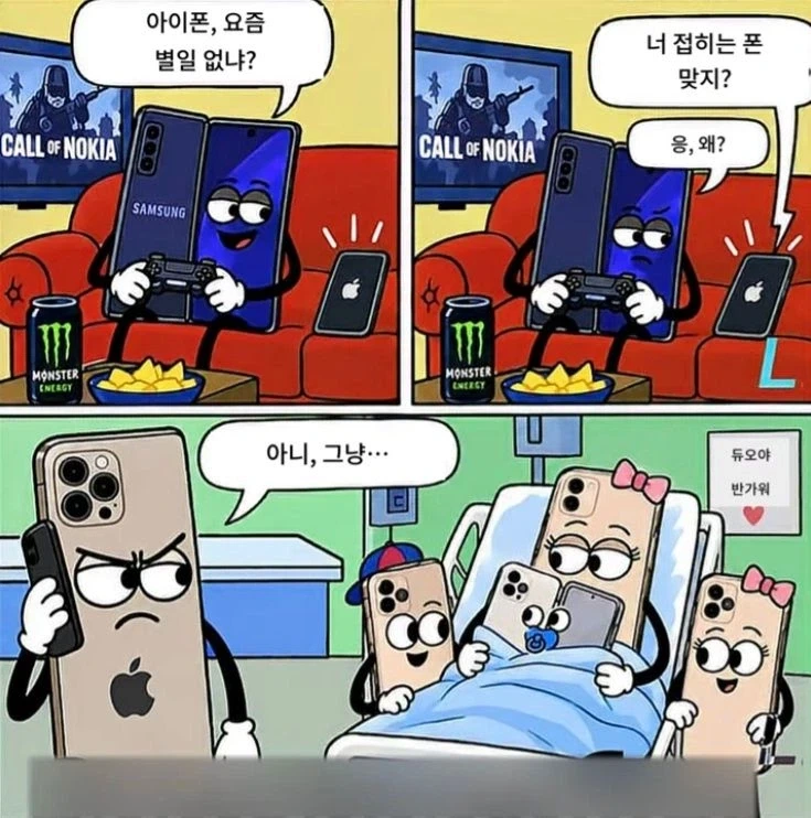 너 접히는 폰 맞지?_1.webp
