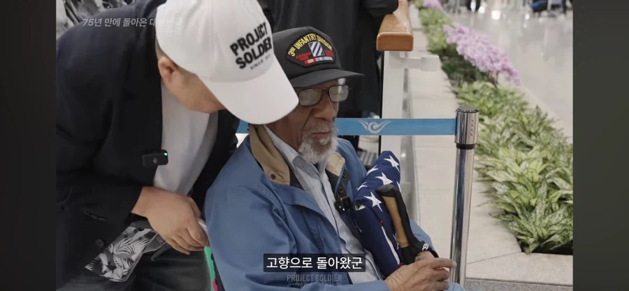 75년만에 한국을 방문한 참전용사님_2.webp