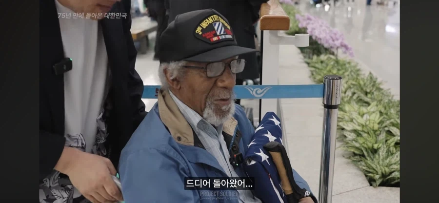 75년만에 한국을 방문한 참전용사님_3.webp