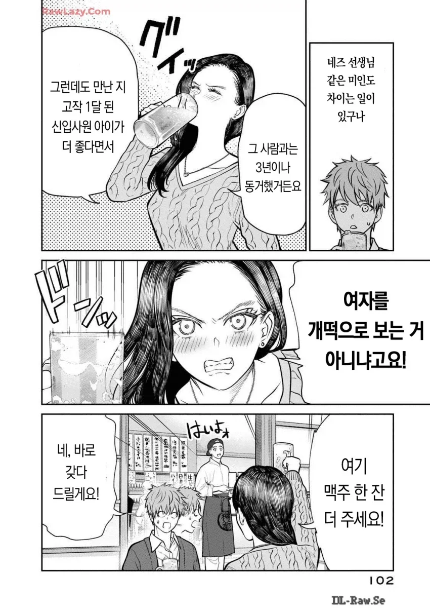 ㅅㅅ리스를 생물학적으로 해결하는법_2.webp