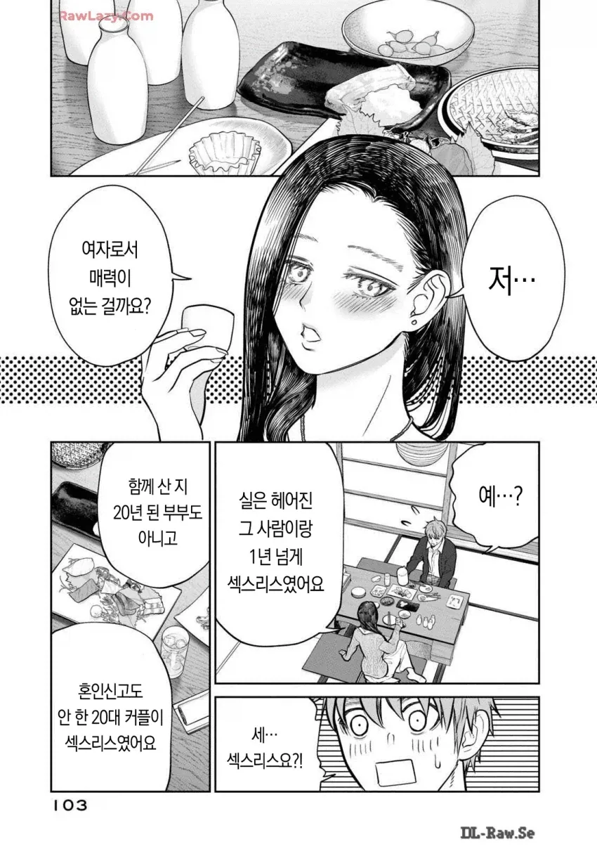 ㅅㅅ리스를 생물학적으로 해결하는법_3.webp