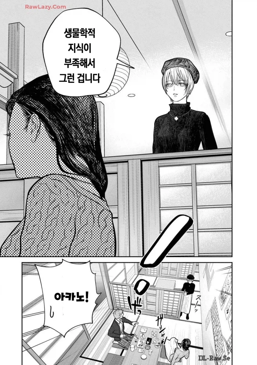 ㅅㅅ리스를 생물학적으로 해결하는법_5.webp