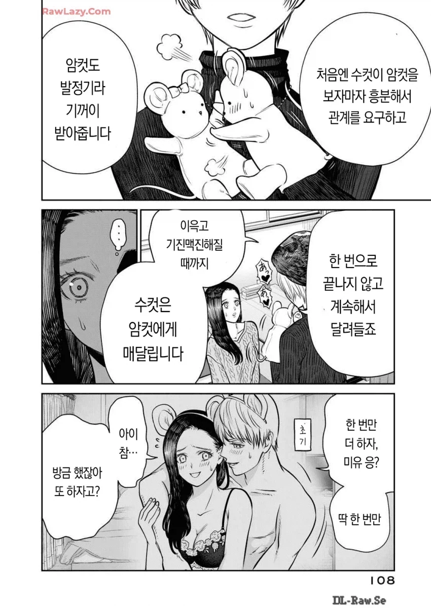 ㅅㅅ리스를 생물학적으로 해결하는법_7.webp