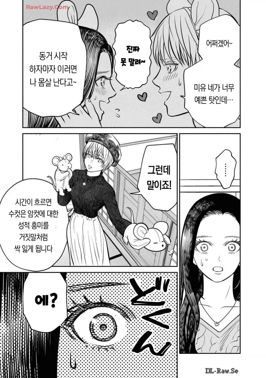 ㅅㅅ리스를 생물학적으로 해결하는법_8.webp