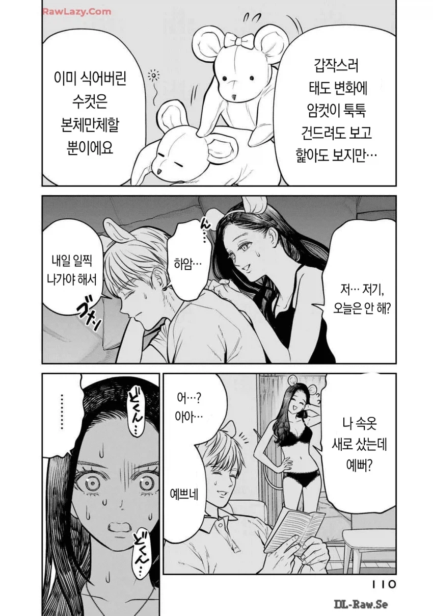 ㅅㅅ리스를 생물학적으로 해결하는법_9.webp