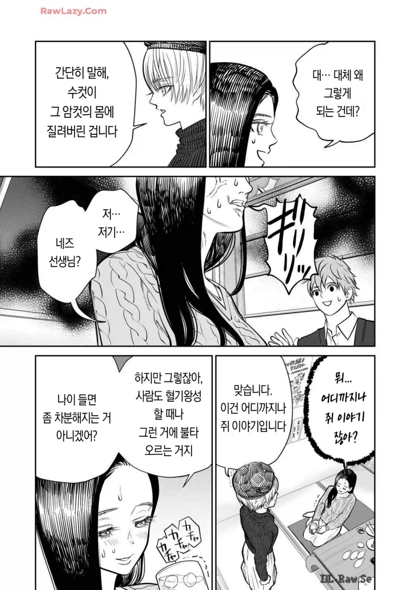 ㅅㅅ리스를 생물학적으로 해결하는법_10.webp