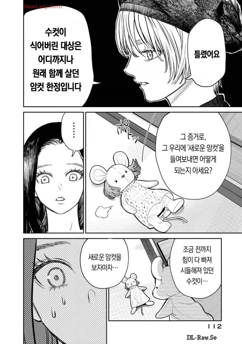 ㅅㅅ리스를 생물학적으로 해결하는법_11.webp
