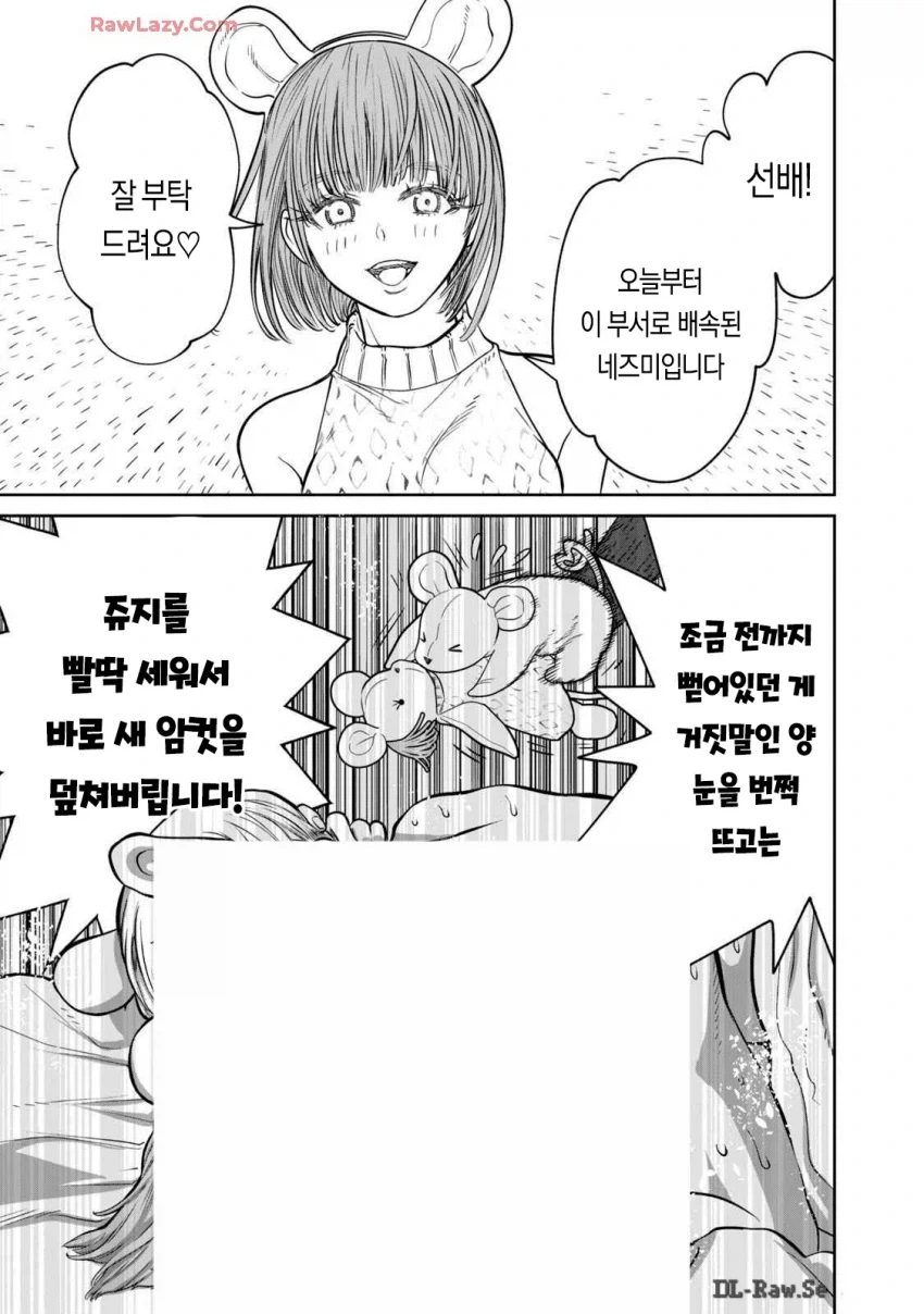 ㅅㅅ리스를 생물학적으로 해결하는법_12.webp