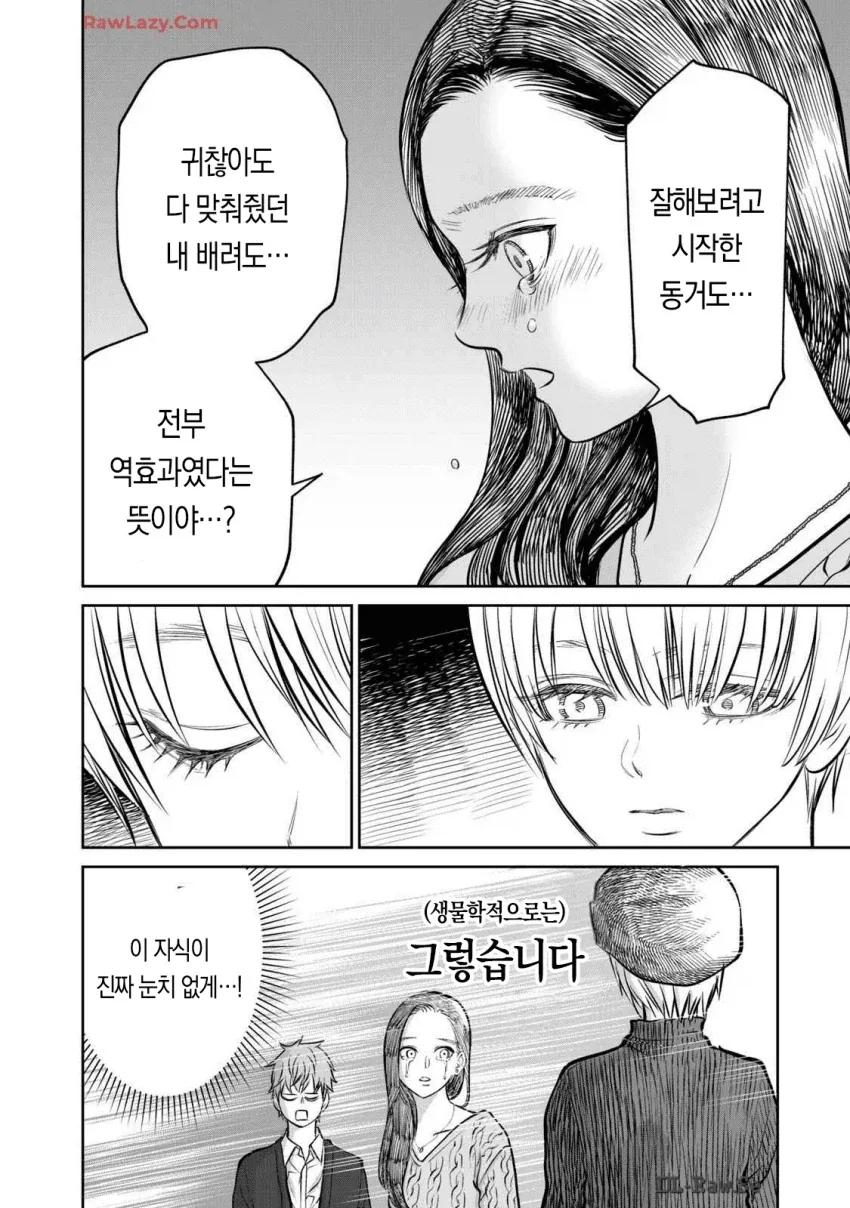 ㅅㅅ리스를 생물학적으로 해결하는법_15.webp