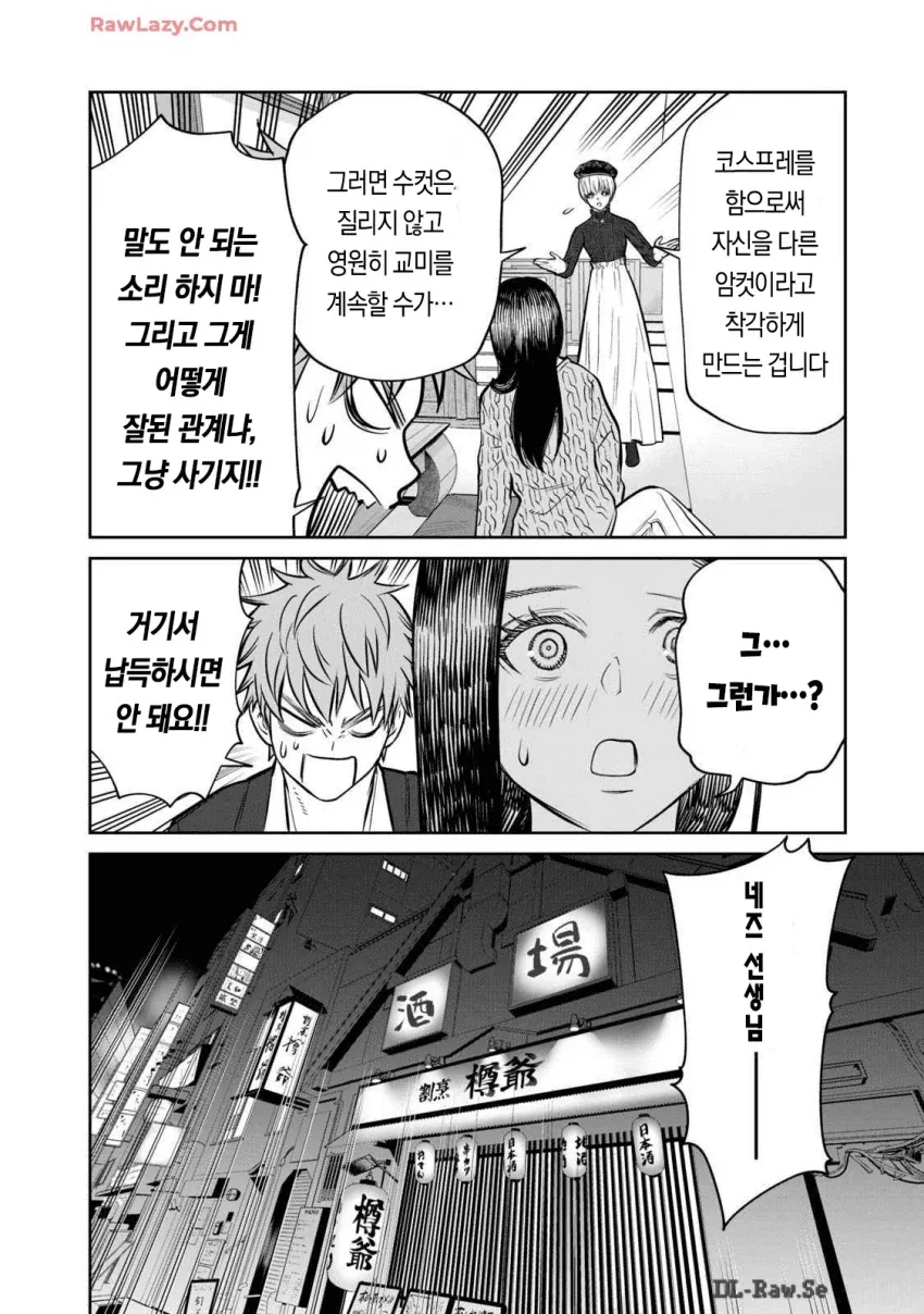ㅅㅅ리스를 생물학적으로 해결하는법_17.webp