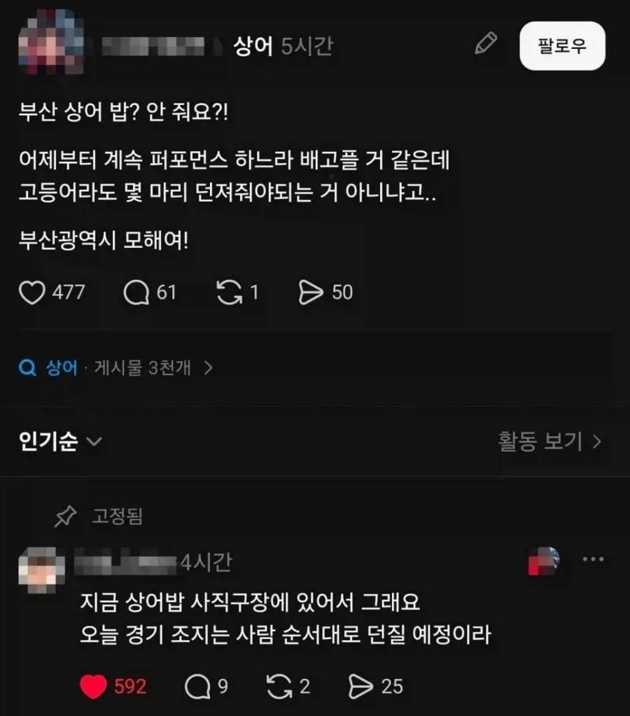 부산) 배고픈 상어를 도와주세요_1.webp