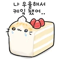 나 너무 우울해서 케잌되고부리또되고쉬폰케잌되고 똥싸써_1.webp