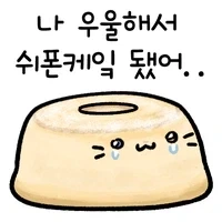 나 너무 우울해서 케잌되고부리또되고쉬폰케잌되고 똥싸써_3.webp