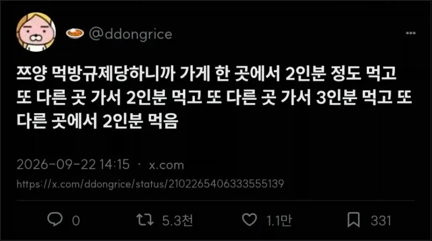 쯔양이 한식당에서 2, 3인분 만 먹는 이유..._1.webp