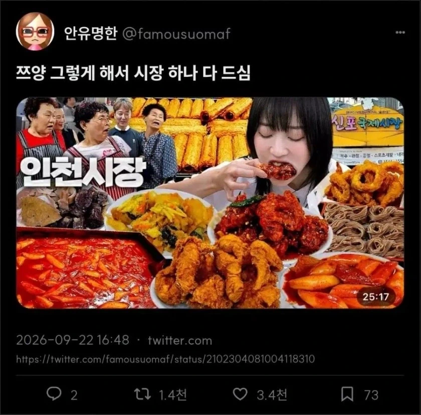 쯔양이 한식당에서 2, 3인분 만 먹는 이유..._2.webp