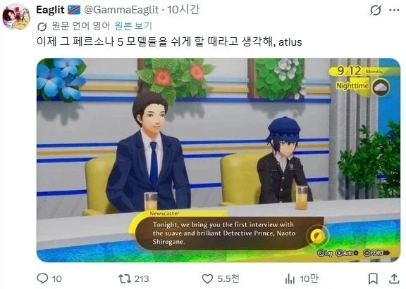 페르소나)5 유저들은 익숙한 얼굴들_1.webp