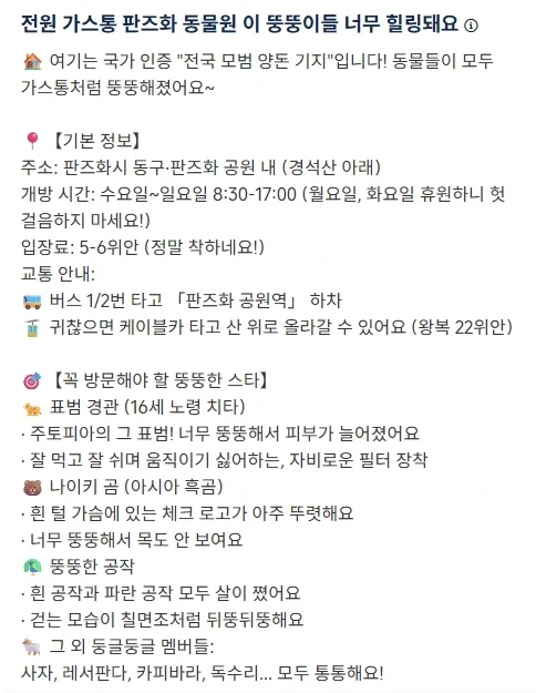 사료비 감당 못해 관람객 먹이 허용한 동물원의 최후.jpg_6.webp