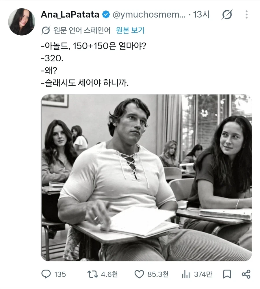 아놀드, 150+150은 뭐야?_1.webp