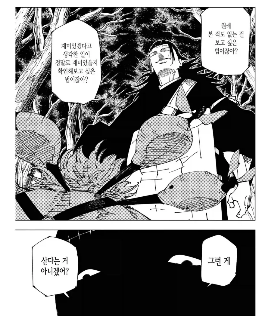 주술회전 켄자쿠가 만족을 한 이유_1.webp