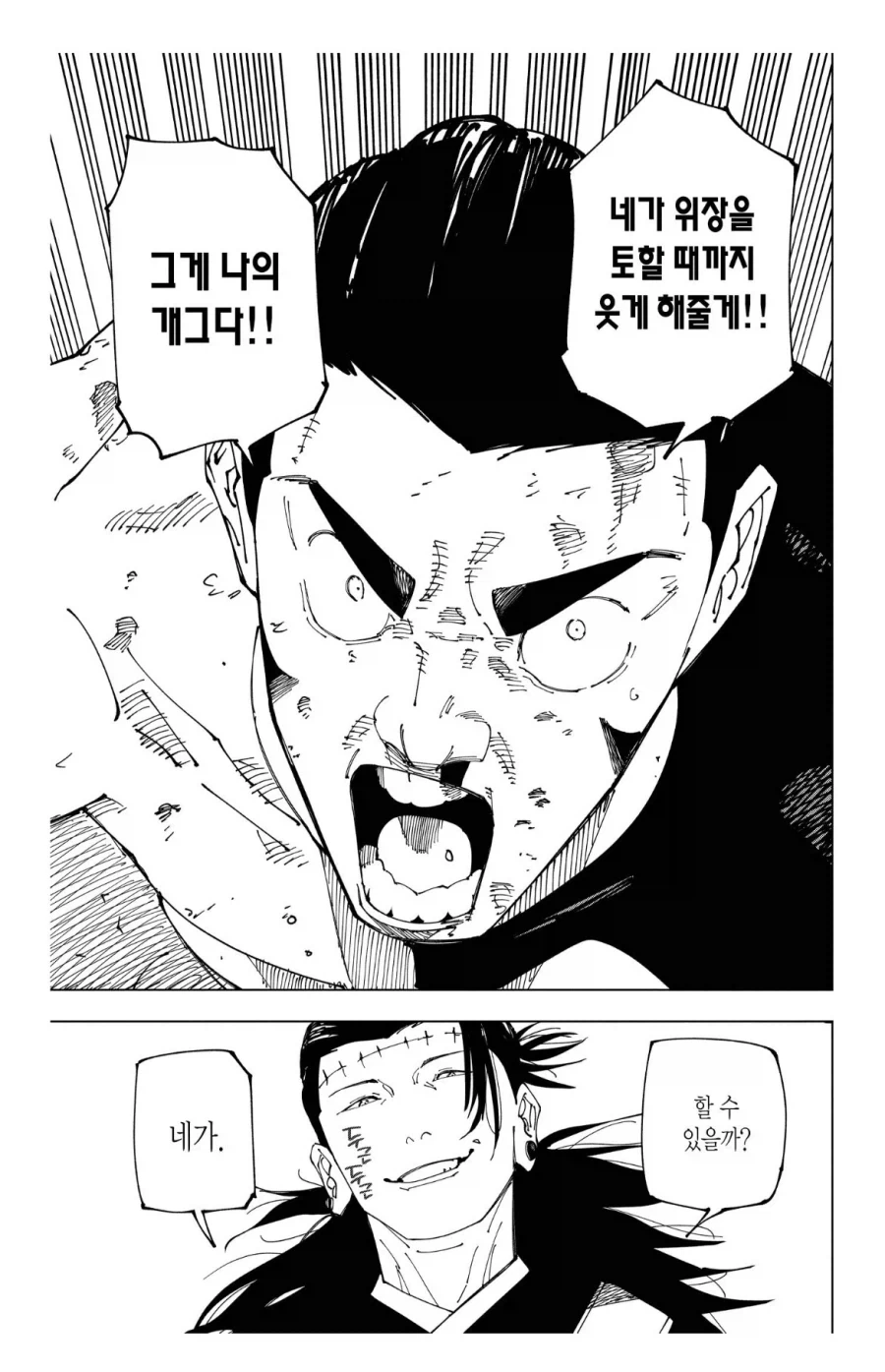 주술회전 켄자쿠가 만족을 한 이유_7.webp