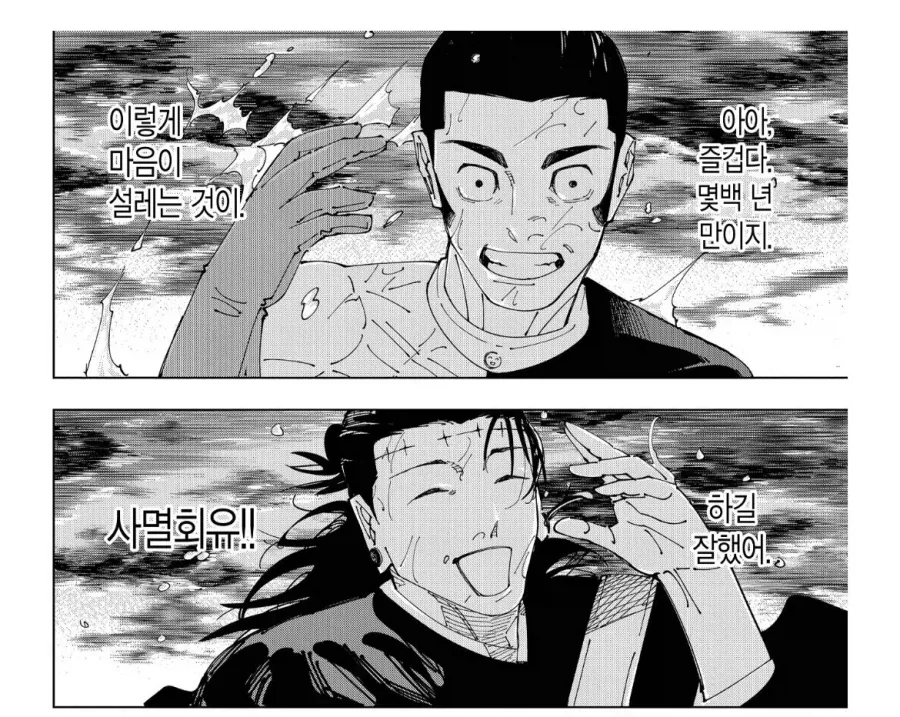 주술회전 켄자쿠가 만족을 한 이유_8.webp