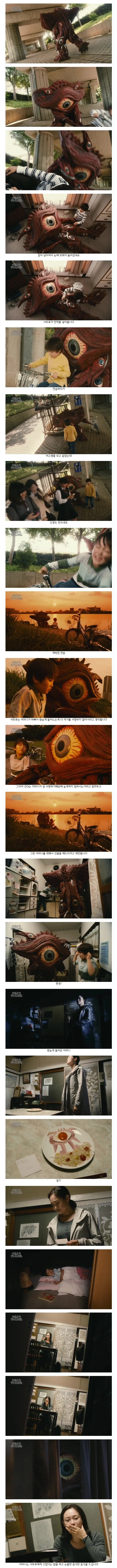 어느날 갑자기 괴수가 되버린 회사원_4.webp