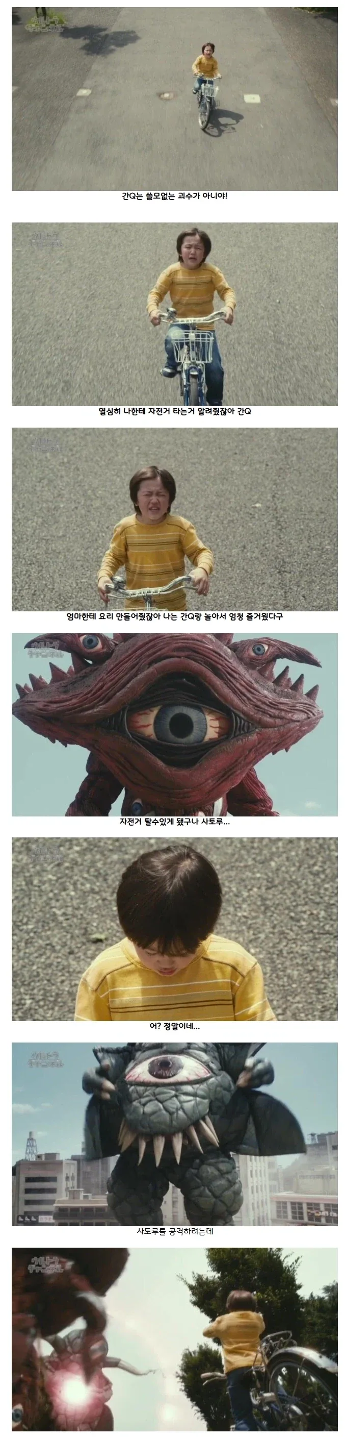 어느날 갑자기 괴수가 되버린 회사원_6.webp