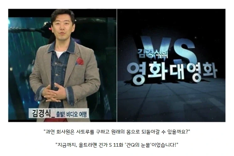 어느날 갑자기 괴수가 되버린 회사원_7.webp