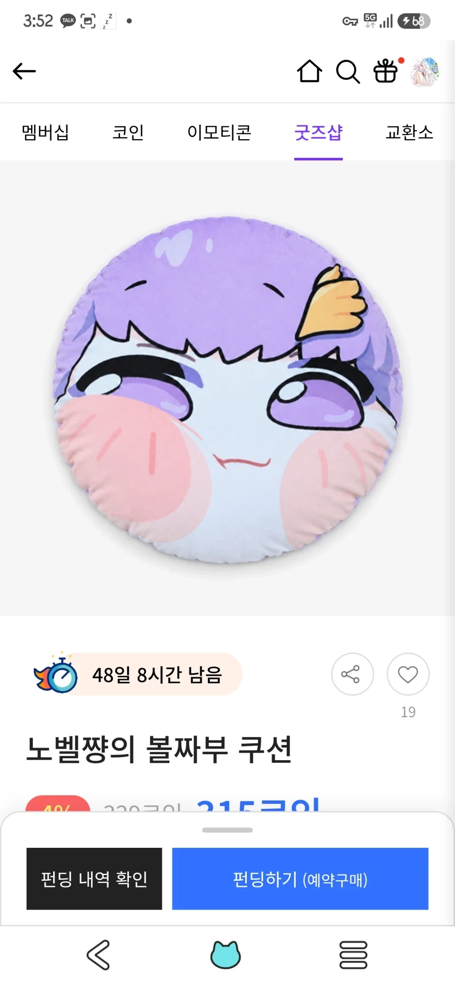 노벨피아 이색히들아_1.webp