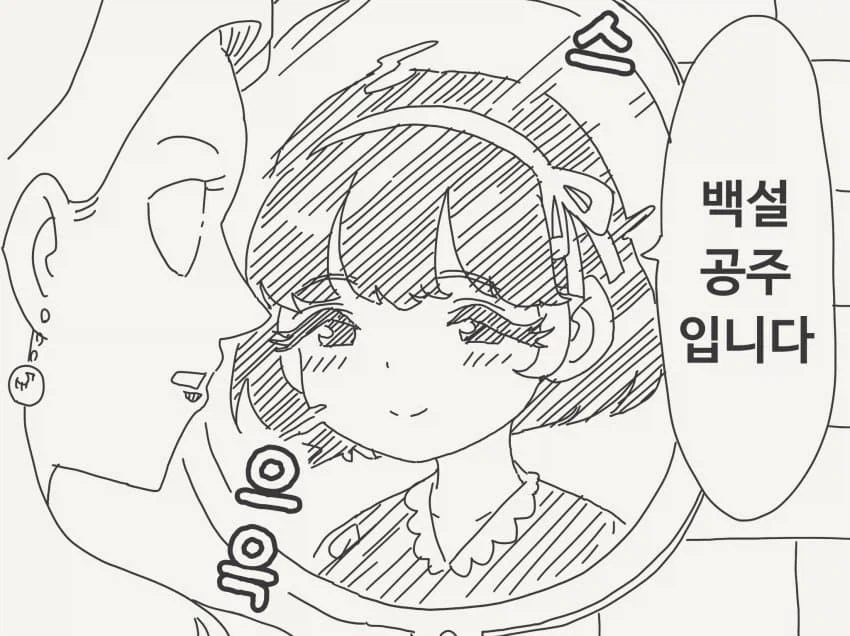 호리데이) 거울거울아 그게 무슨 소리니._2.webp
