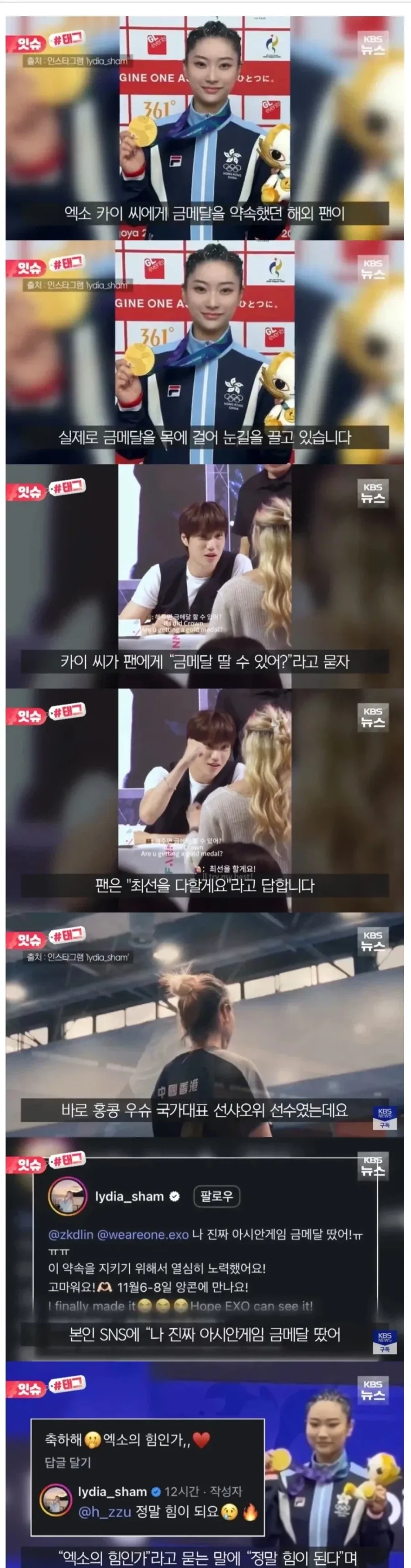 케이팝 아이돌에게 금메달 따겠다고 약속했던 선수의 최후.jpg_1.webp